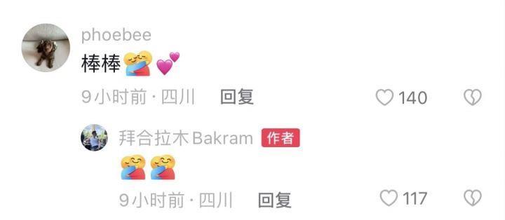 球场情场双得意！拜合拉木脚后跟巧射，评论区疑似女友评论：棒棒