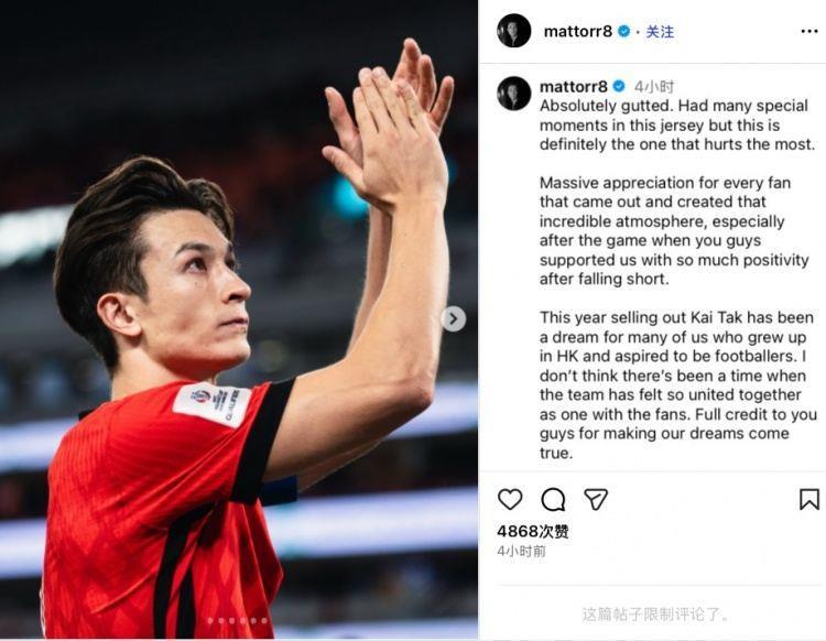 无缘亚洲杯，安永佳社媒：此刻让人神伤，但相信球队会变得更强