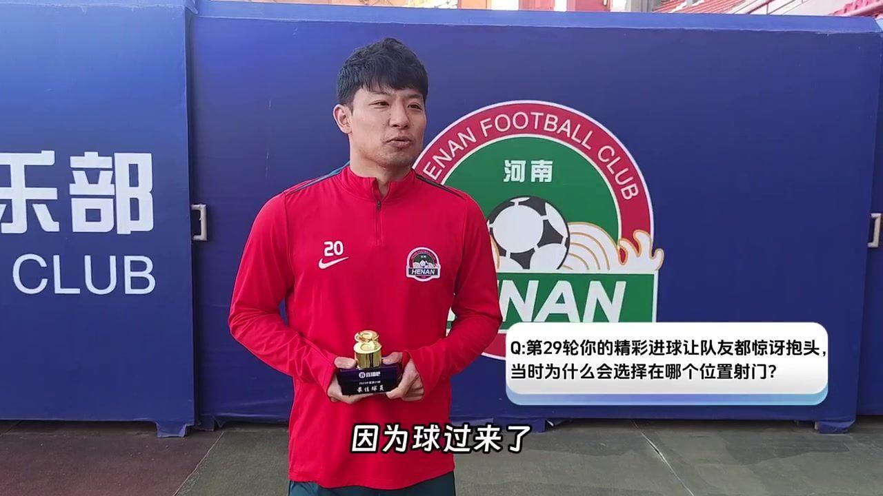 中超最佳|何超：C罗是值得学习的偶像，自己赛季表现不及格