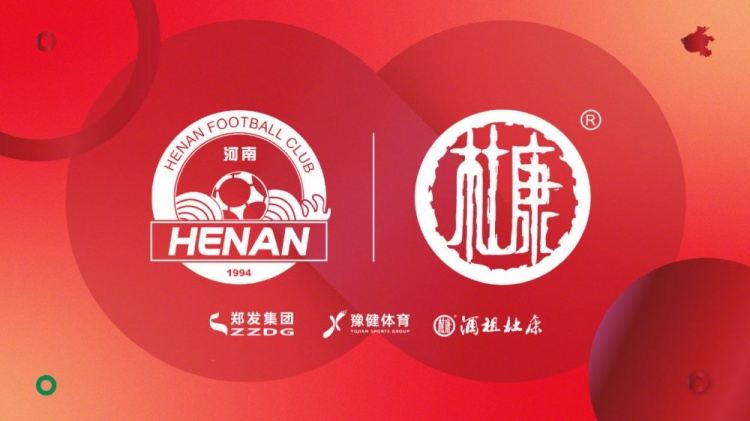 公告 河南足球俱乐部与体育总监贝拉·加西亚达成续约