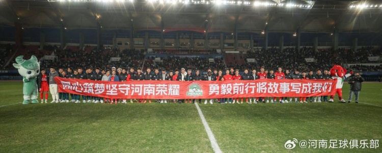河南俱乐部酒祖杜康1-1云南玉昆 尹鸿博中超告别战