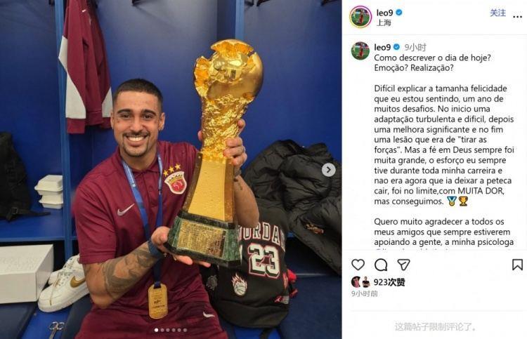 莱昂纳多：难以用言语表达此刻喜悦 感谢一直支持我们的朋友们