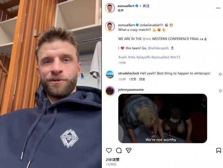 穆勒社媒庆祝温哥华白浪晋级：难以置信，我们打进西部决赛了！