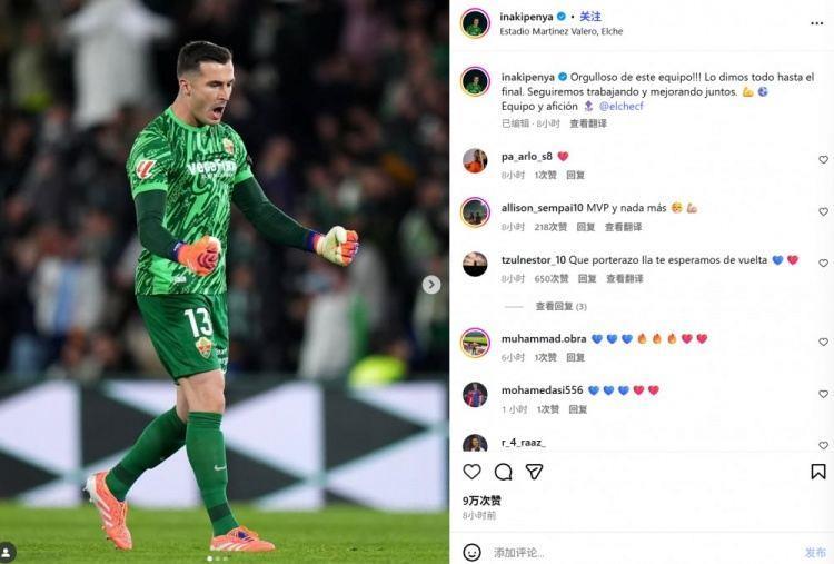 多次扑救平皇马！外租门将佩尼亚社媒纪念，巴萨球迷纷纷留言支持