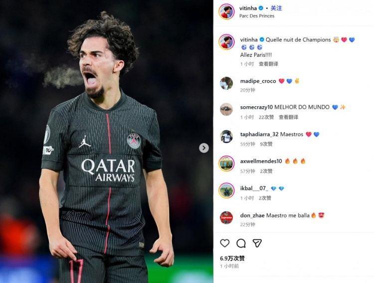 帽子戏法！维蒂尼亚社媒：多么精彩的欧冠之夜！巴黎加油！