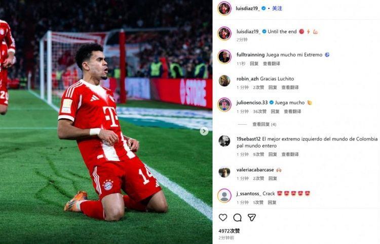 倒地助攻 补时绝杀！迪亚斯晒激情滑跪庆祝照：战斗到最后一刻！