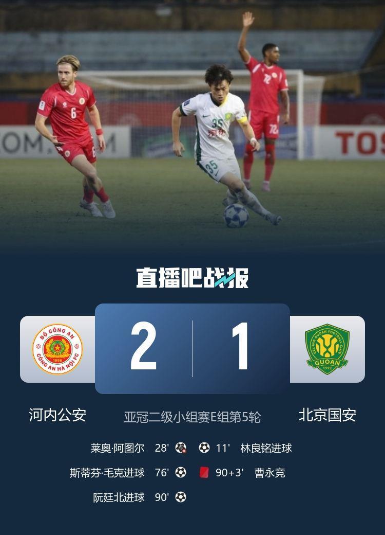 肖赧谈国安亚冠二出局：受赛程所累外加足协杯决赛压力，心态失衡