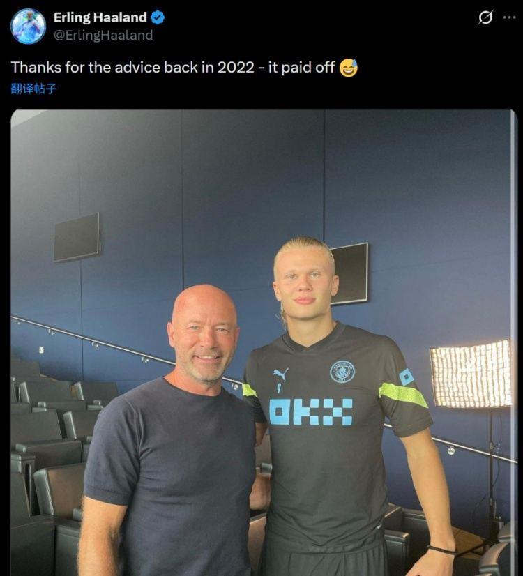 哈兰德社媒晒同阿兰·希勒合影：感谢3年前的建议，它很管用