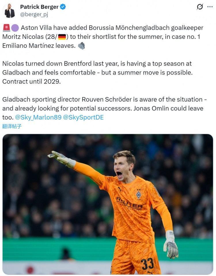 德天空：维拉将门兴门将尼科拉斯纳入引援名单，以防大马丁离队