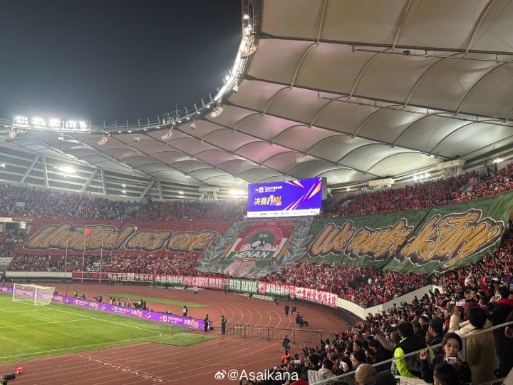 河南球迷在苏州奥体中心展开了一幅巨幅TIFO  ???