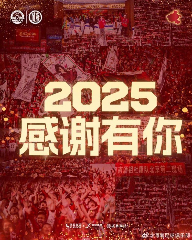 河南俱乐部酒祖杜康0-3北京国安 无缘足协杯冠军