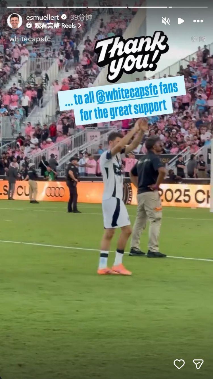决赛失利，穆勒社媒晒谢场视频：感谢温哥华白浪球迷的支持