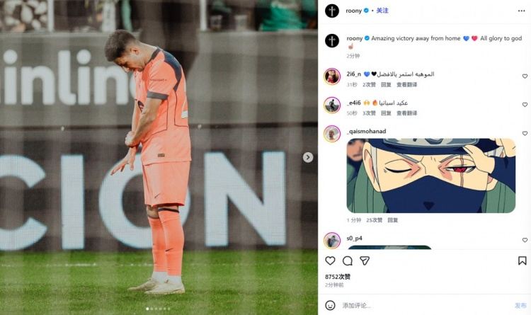 打进处子球！巴德吉社媒晒模仿火影佐助庆祝：客场取得精彩胜利！