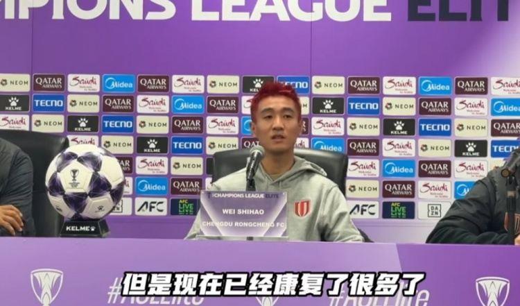 韦世豪：踢联赛就是为了踢亚冠，希望提升中超球队在亚冠的成绩