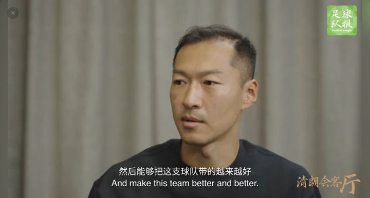 吴曦：邵佳一做什么事情都非常认真 希望他带领国家队取得好成绩