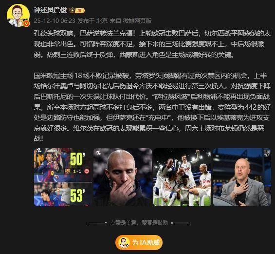 詹俊：萨拉赫风波后利物浦不能再出现负面战果，伊萨克还在充电中