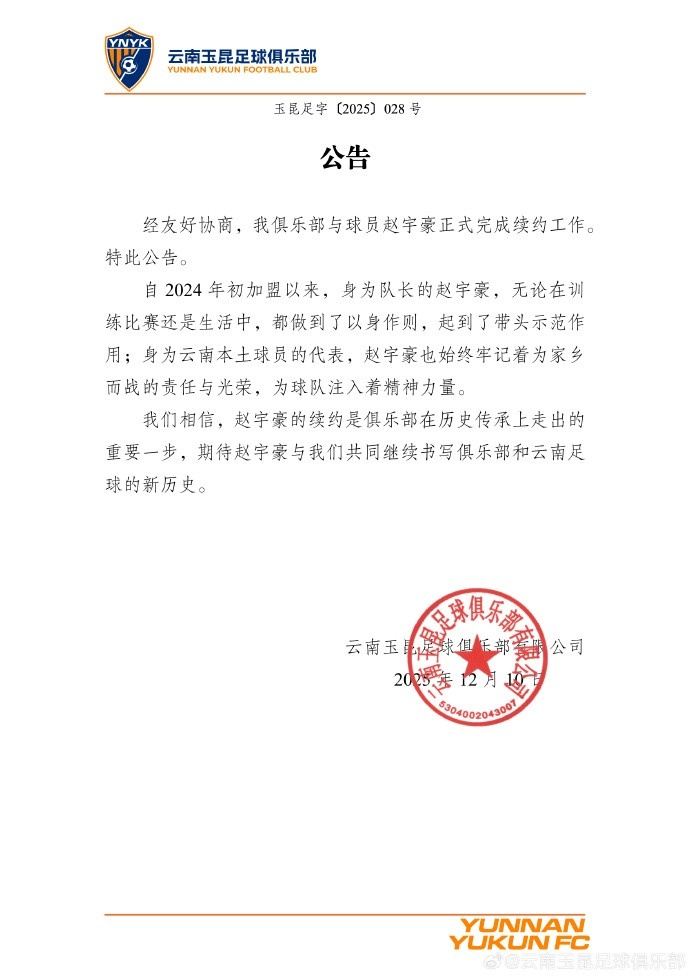 今天，我们非常高兴地宣布，与球员赵宇豪、徐宏杰完成续约工作