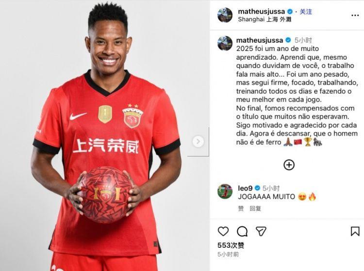 茹萨社媒：2025一度遭到质疑也充满困难，但出乎很多人意料地夺冠