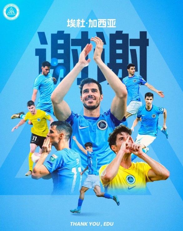 感谢与珍重 I 埃杜、杜加利奇、德·列昂索将于合同到期后离队