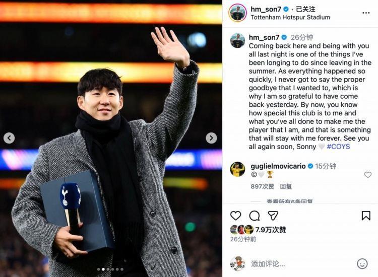 圆满告别！孙兴慜社媒：热刺成就了如今的我，你们永在我心中