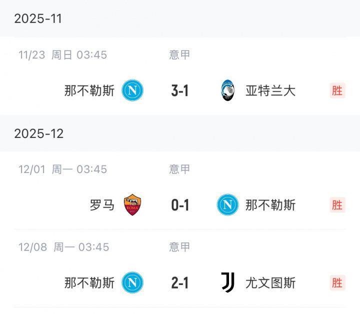 欧冠不在行！孔蒂意甲3连胜与榜首同积31分，欧冠0-2完败穆帅