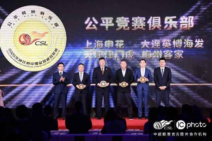 天津津门虎荣获2025华润饮料中超联赛公平竞赛俱乐部