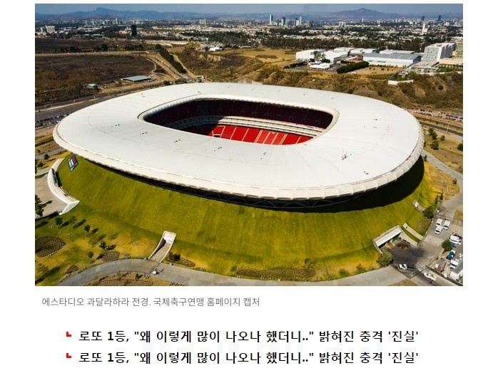 韩媒：为应对世界杯高原比赛，韩国队拟聘请高原专家参与备战