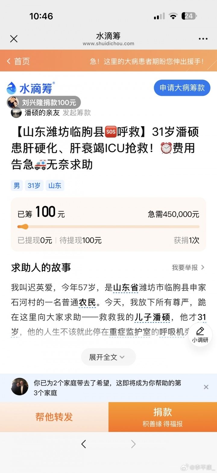 被戴琳拖欠救命钱球迷离世，姑姑控诉：欠钱不还 发语音谩骂 羞辱