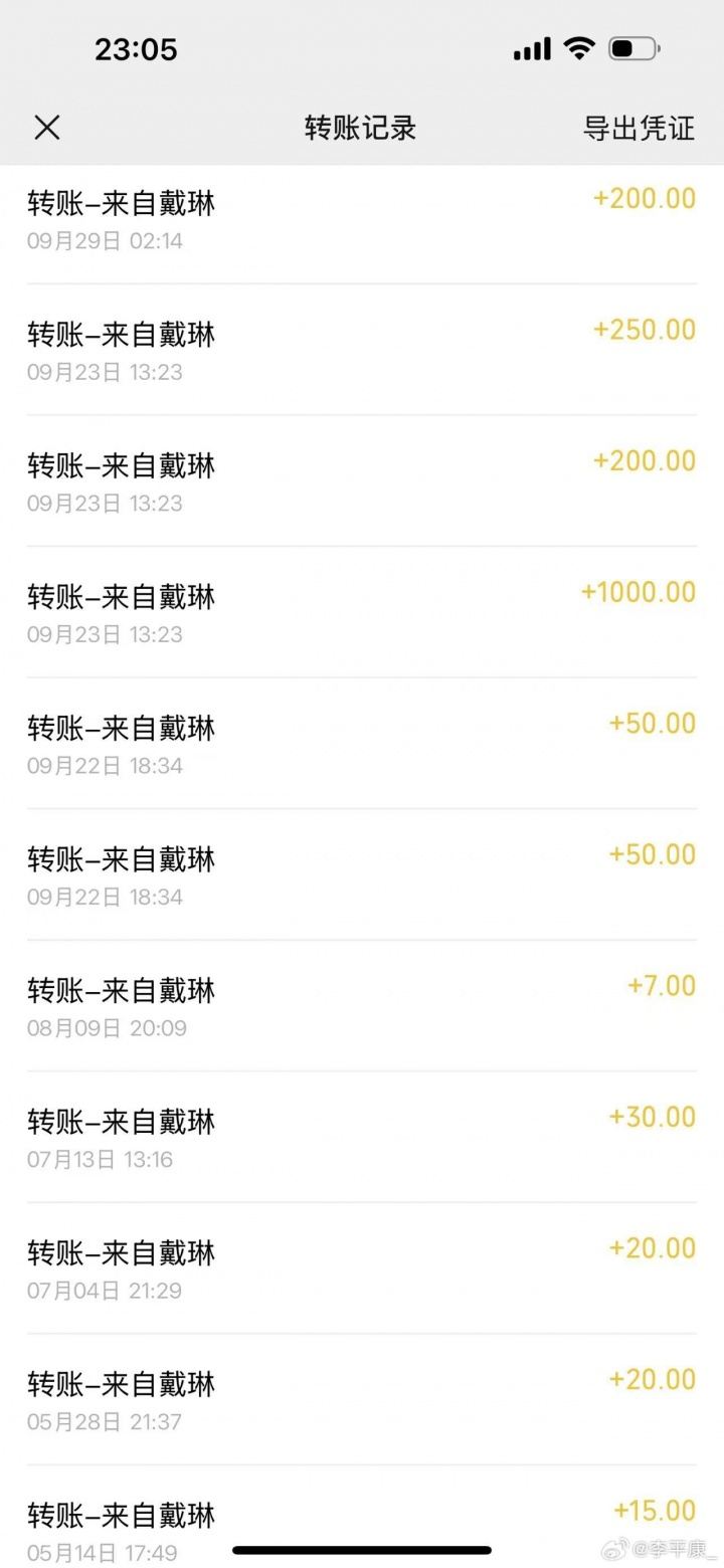 离世球迷的姑姑质问戴琳：您7块20块的给，拿个位数金额羞辱孩子
