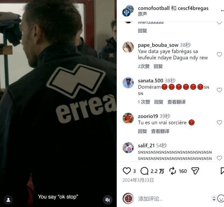 塞内加尔新星迪奥在科莫比赛中受伤，法布雷加斯社媒被冲
