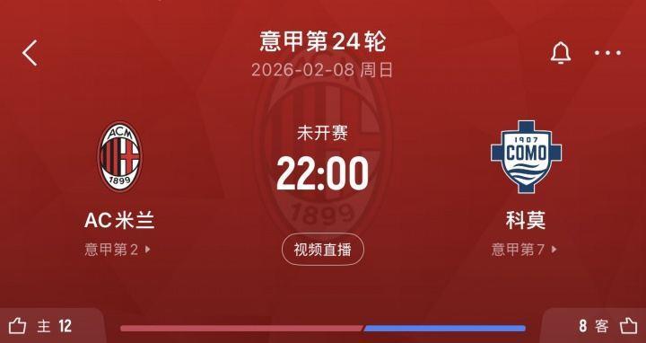 米兰vs科莫的联赛将在澳大利亚举行，意甲首次由非意籍主裁执法