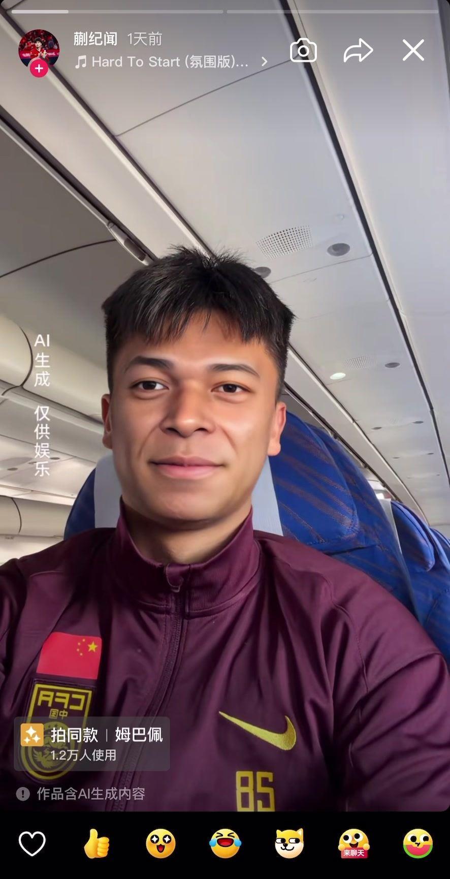 带派不？蒯纪闻社媒分享AI姆巴佩特效下的自己和王钰栋