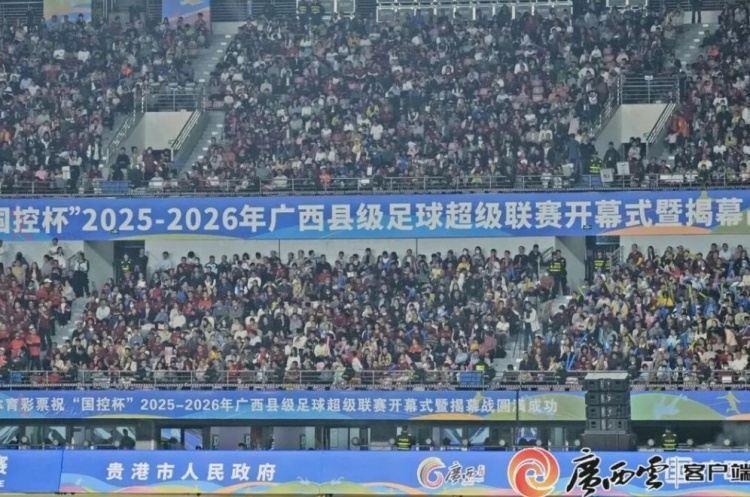 2025-26赛季广西县超揭幕战上演点球大战，2万多球迷观战