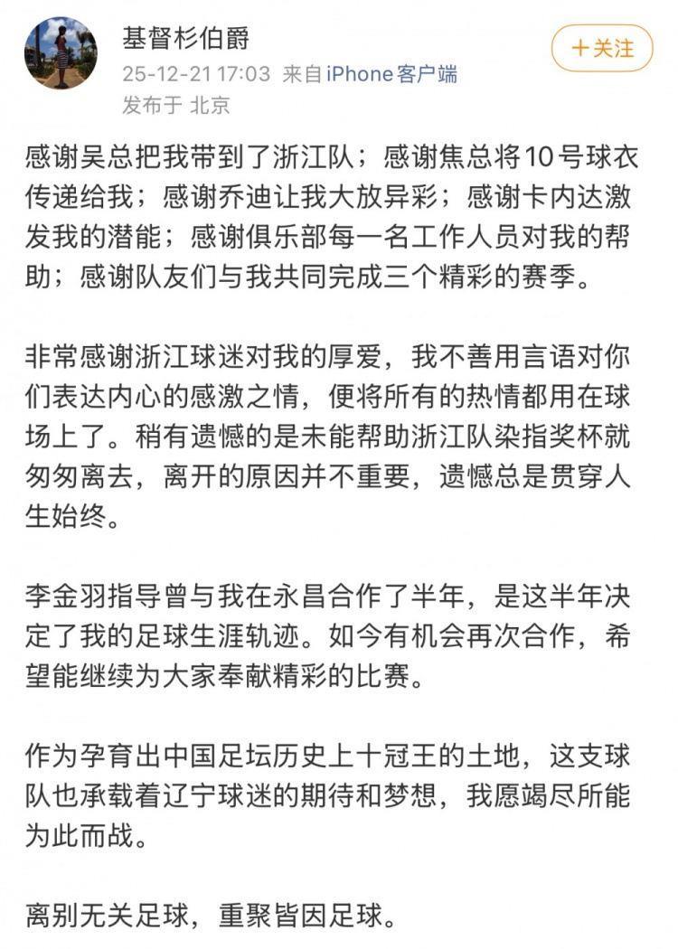 李提香社媒告别浙江队：遗憾未能帮助浙江队染指奖杯，就匆匆离去