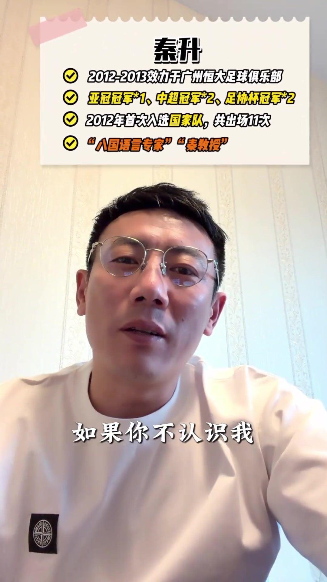 社媒“秦升叫兽”39岁秦升开通社媒，自我介绍“语言大师”