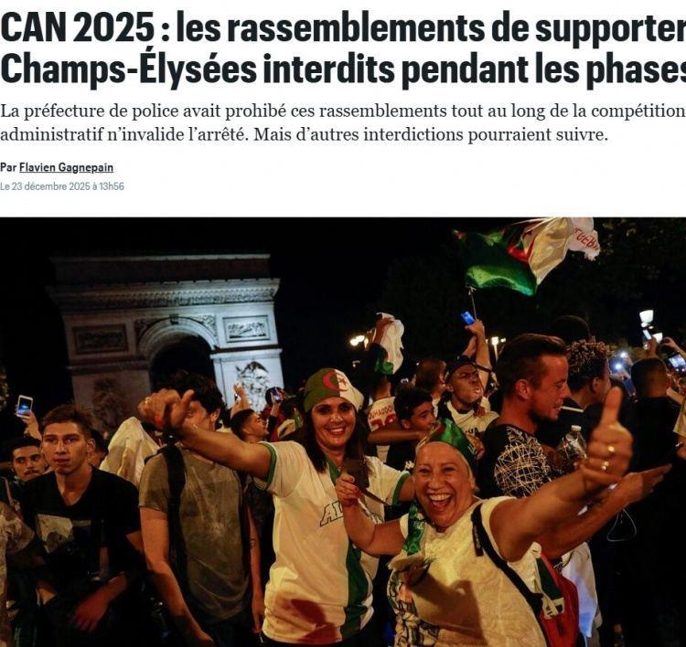 法媒：非洲杯小组赛期间，巴黎警方禁止球迷在香榭丽舍大道聚集