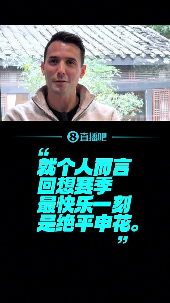 独家对话周定洋：我们是克洛普风格球队 不满中超第3的成绩