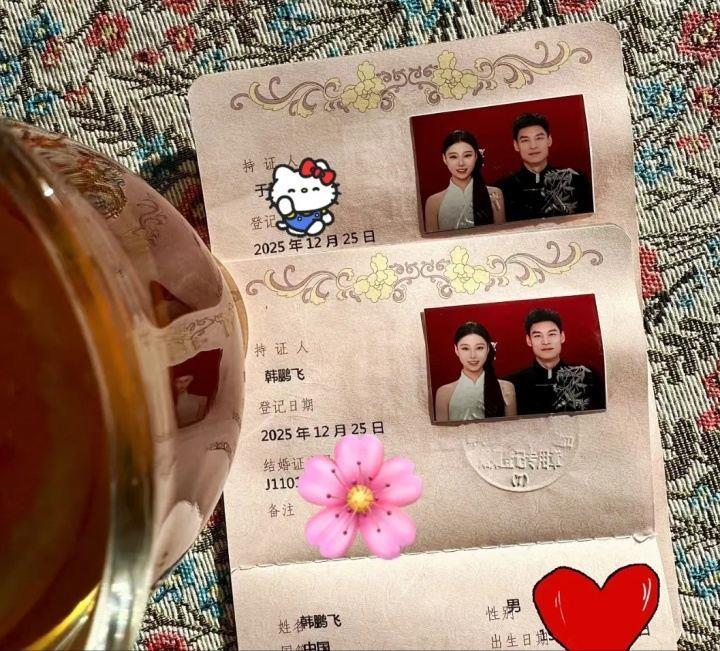 恭喜！成都蓉城后卫韩鹏飞在圣诞节与爱人领结婚证