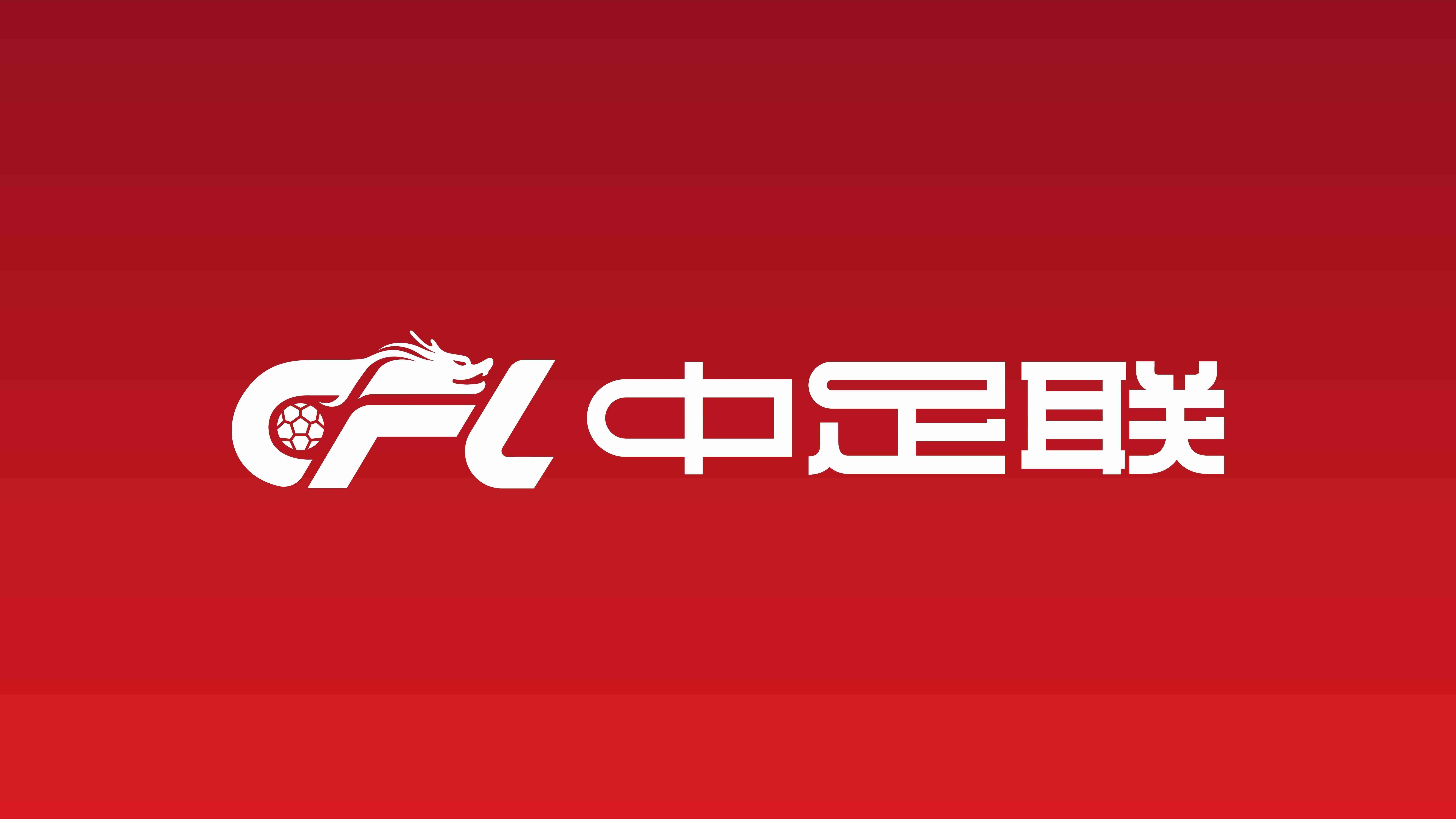 仅广西平果未完成！第二批准入清偿名单：国安、西海岸、海牛在列