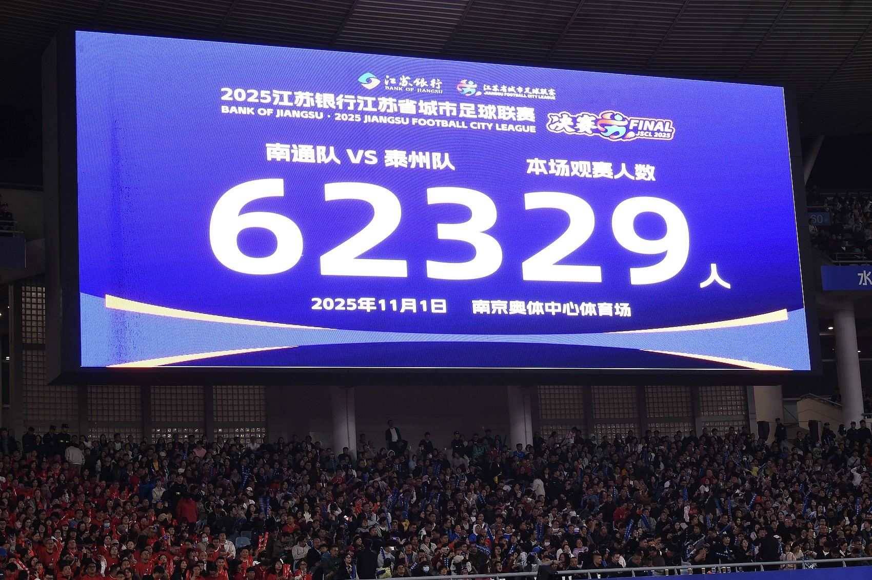 朱艺谈苏超：城市联赛回归足球本质，必须严防“雇佣军”式组队
