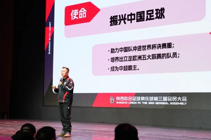 陕西联合2026年战略发展目标：推进球员留洋、提升联赛名次等