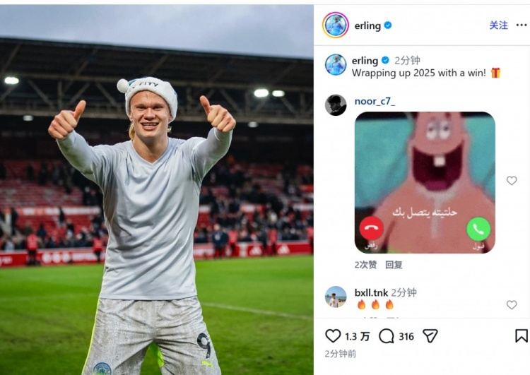 哈兰德社媒晒头戴曼城配色圣诞帽庆祝照：用一场胜利为2025年收官