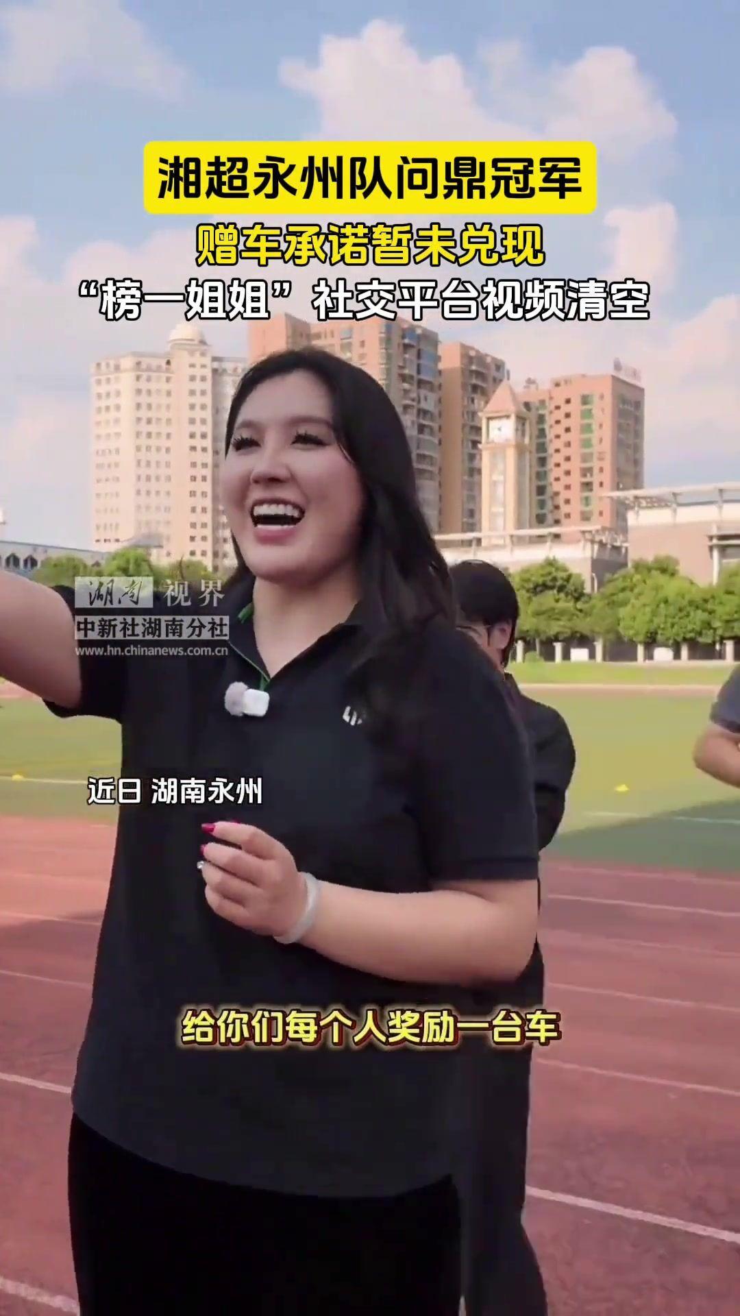 女老板承诺送车未兑现！永州工作人员：发现她不送，多少有点想法