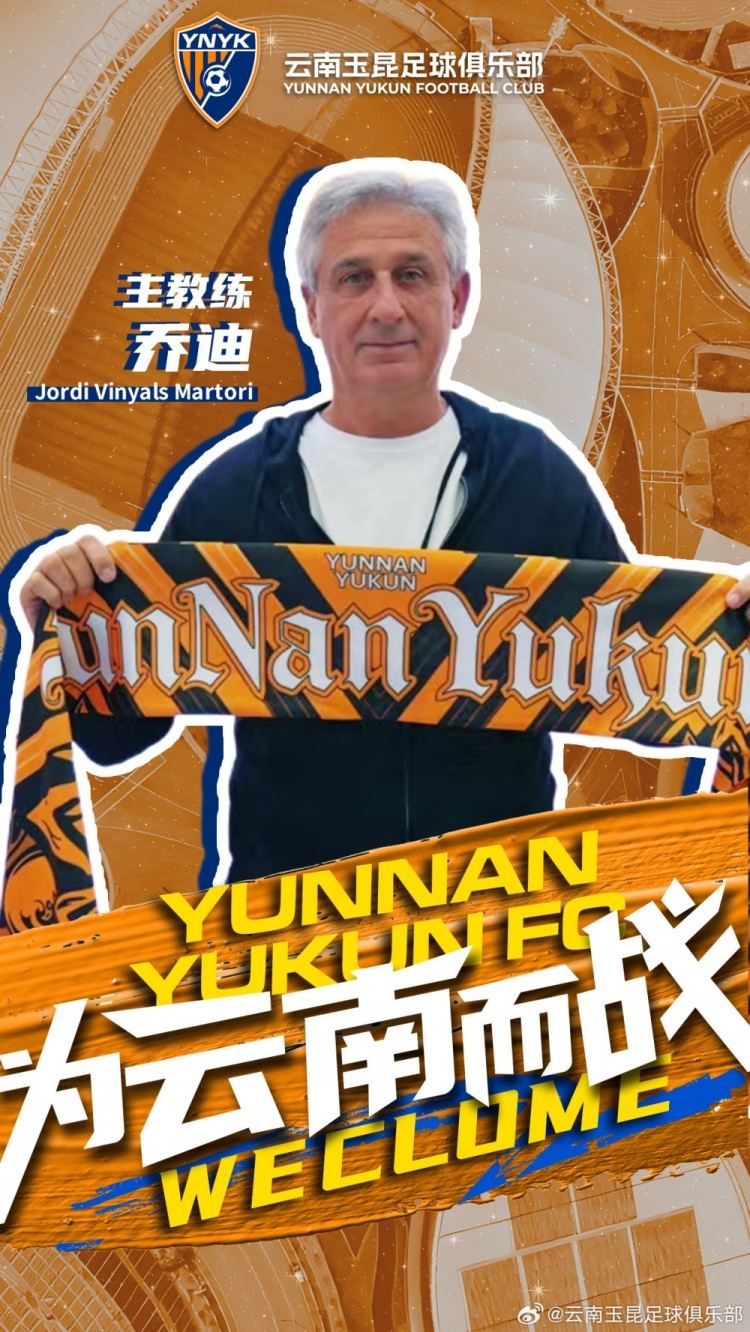 欢迎乔迪先生及其他成员来到七彩云南，期待向更高的目标发起冲锋