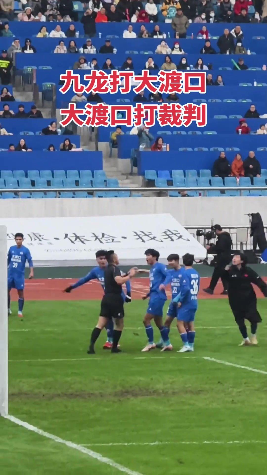 拉都拉不住！渝超大渡口队绝平被吹出界在先，球员暴怒追打裁判