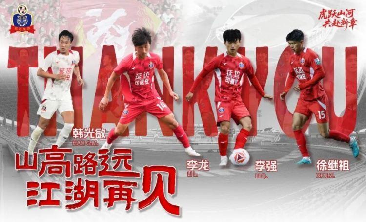 2026赛季 · 公告 | 山高路远，江湖再见！