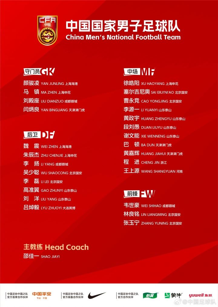 北青：部分国脚中断休假向国足报到，或在阿联酋与集训俱乐部热身