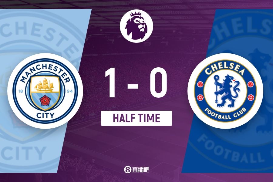 半场-曼城暂1-0切尔西 赖因德斯爆射破门哈兰德中柱切尔西0射正