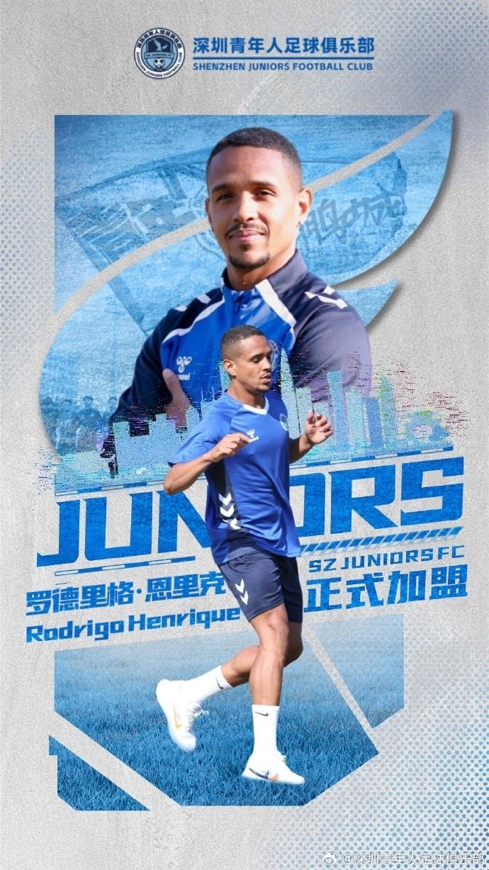 中超过人王！官方：梅州客家外援罗德里格加盟深圳青年人