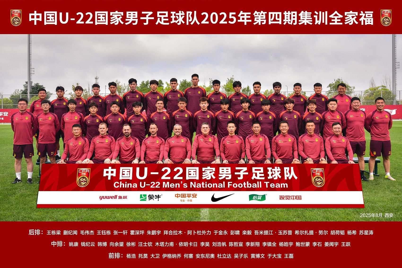 马德兴解析依木兰与朱鹏宇落选原因：对抗中没优势，显得有些偏软